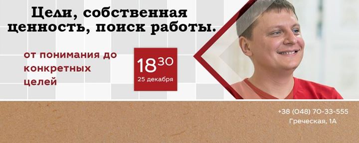 Встреча с Александром Славским: цели, собственная ценность, поиск работы - от общего понимания до конкретных советов. HUB Friend