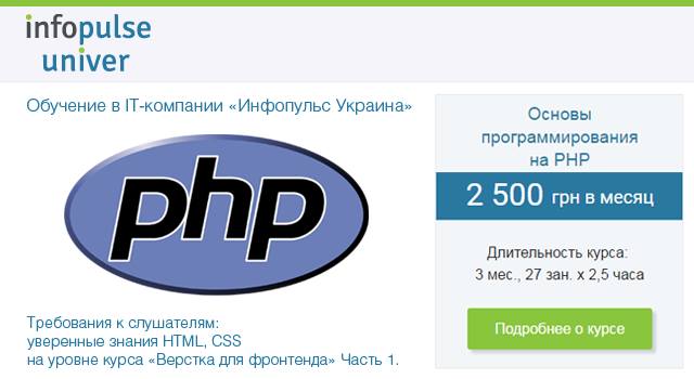 Курс “ Программирование на PHP“