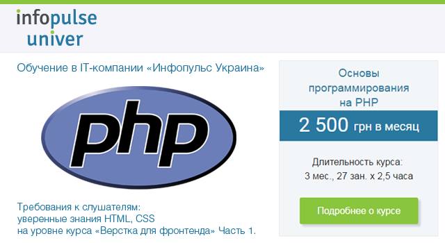 Курс  Программирование на PHP