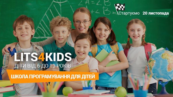 Lits4smallkids - школа програмування для дітей!