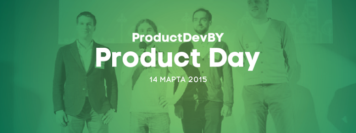 Product Day - ProductDevBY