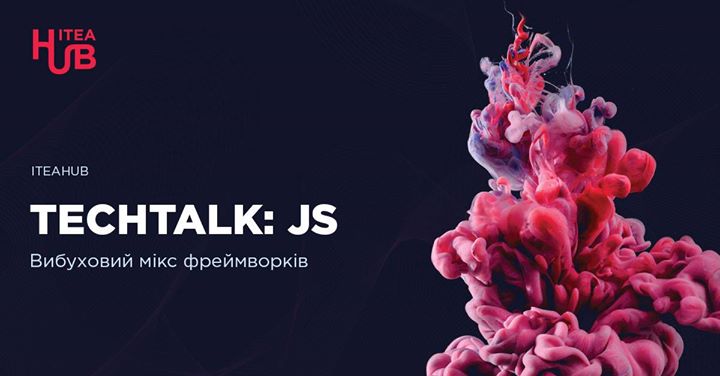 ITEAHub TechTalk: JS. Вибуховий мікс фреймворків