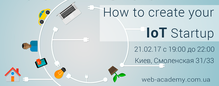 Мастер-класс “How to create your IoT Startup“