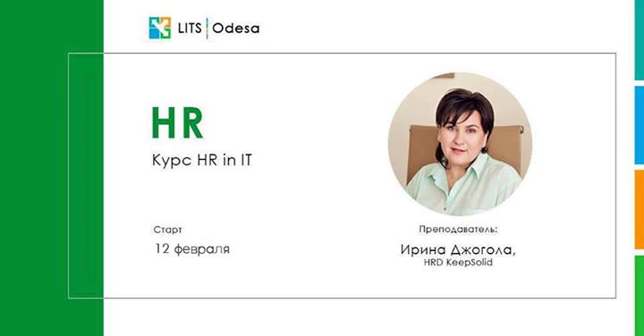 Старт курса «HR in IT» в LITS | Odesa