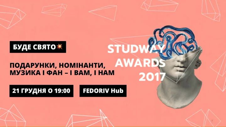 Studway Awards 2017