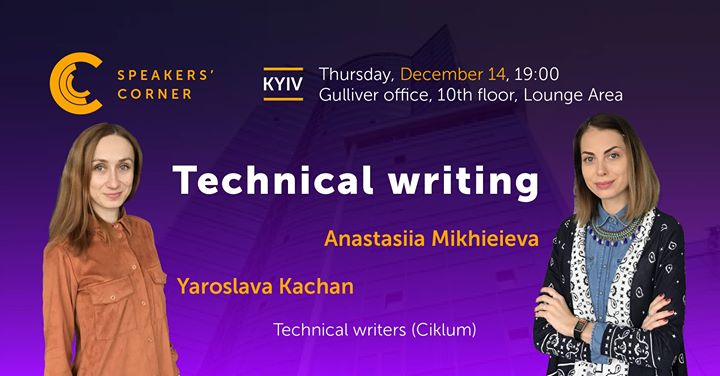 Kyiv Speakers’ Corner: Technical Writing