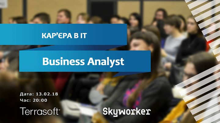 Кар’єра Business Analyst в ІТ