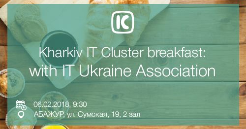 Kharkiv IT Cluster Breakfast with IT Ukraine Association