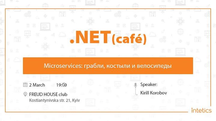 Net(cafe) Microservices: грабли, костыли и велосипеды.