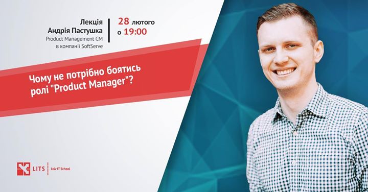 Чому не потрібно боятись ролі “Product Manager“?