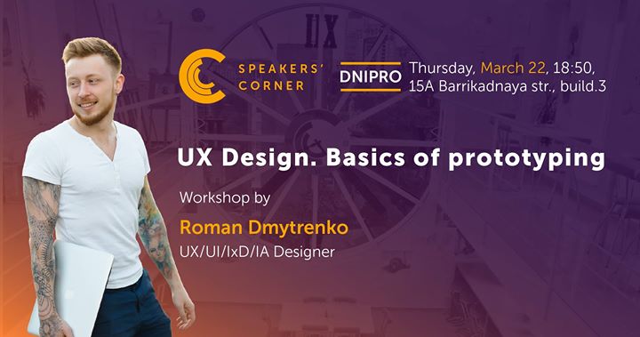 Dnipro Speakers' Corner: UX Design. Basics of Prototyping