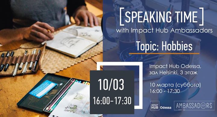 Speaking Club от Impact Hub Ambassadors