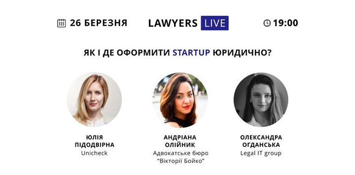 Lawyers Live | Як і де оформити стартап юридично?
