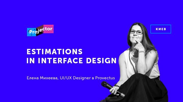 Лекция Елены Михеевой «Estimations in Interface Design»