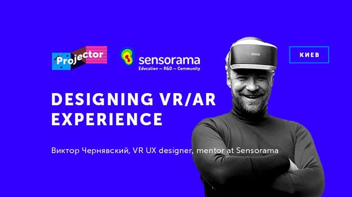 Лекция Виктора Чернявского «Designing VR/AR experience»