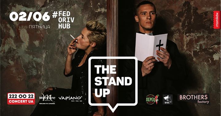 The Stand Up • Fedoriv Hub • 02/06