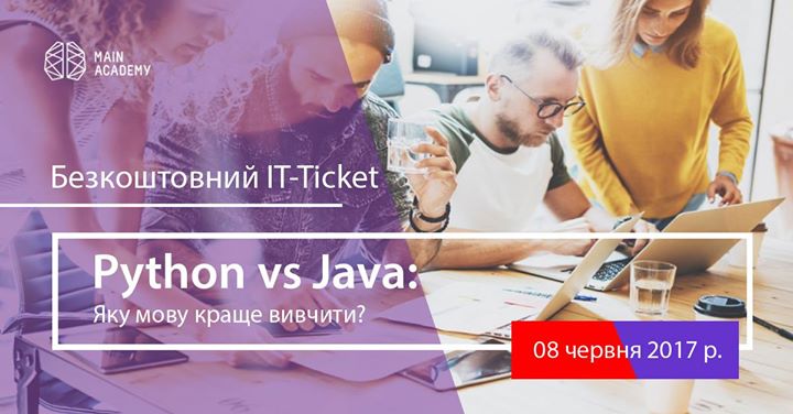 Python vs Java: яку мову краще вивчити?