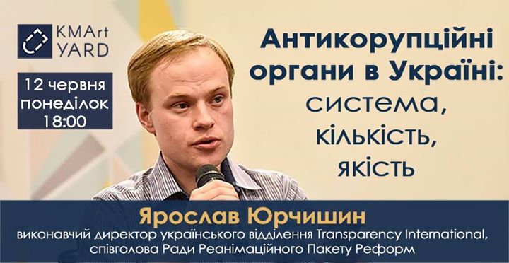 Ярослав Юрчишин про систему антикорупційних органів в Україні