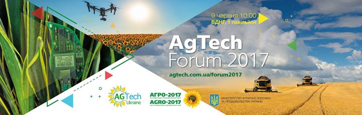 AgTech Forum 2017