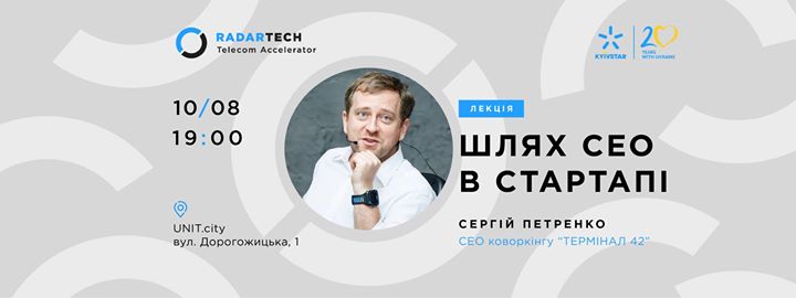 Сергій Петренко: Шлях CEO в стартапі by Telecom-Accelerator 2.0