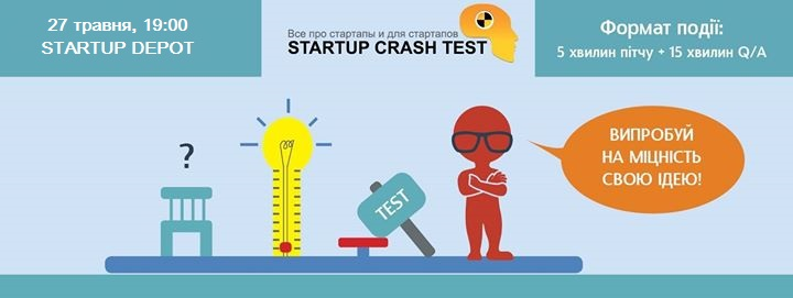 Startup Crash Test #2 at Startup Depot