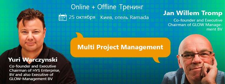 Тренинг “Multi Project Management”