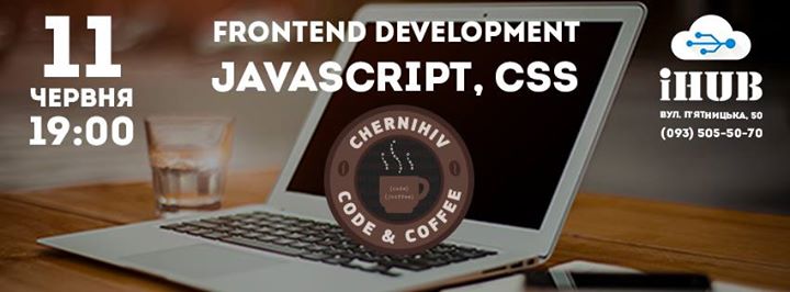Code & Coffee. Frontend Development (JavaScript, CSS)