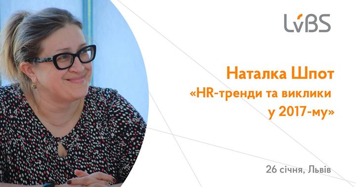 HR-тренди і виклики: зустріч-знайомство з Наталкою Шпот