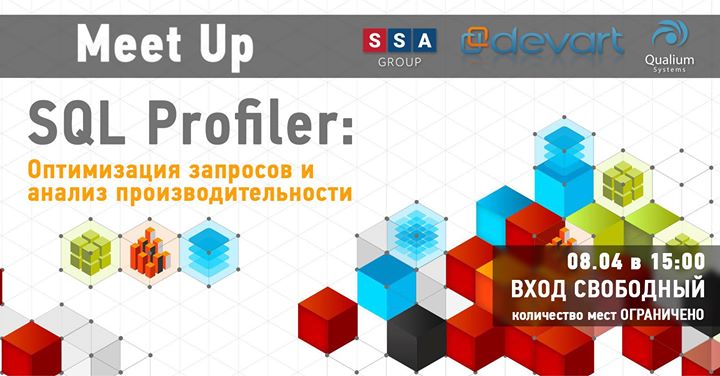 SQL Profiler: оптимизация запросов и анализ производительности