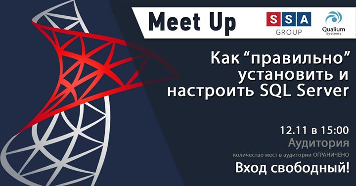 Workshop “Как “правильно” установить и настроить SQL Server“