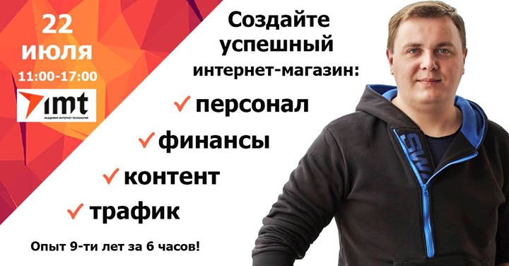 Увеличьте продажи в своем интернет-магазине!