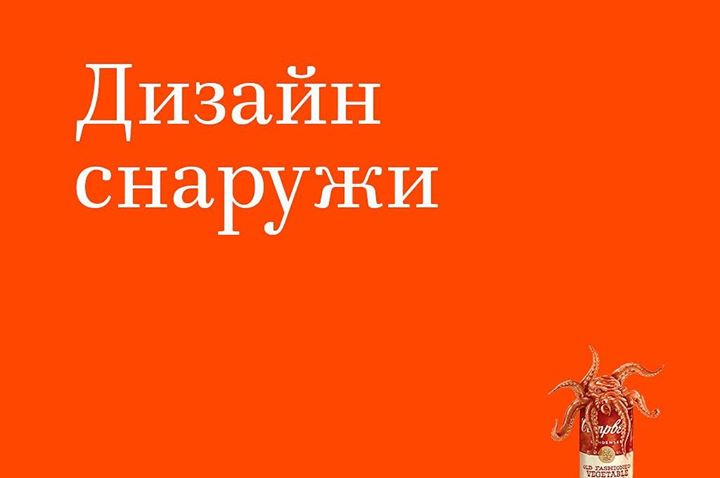 Дизайн снаружи. Лекция Сергея Стеблины