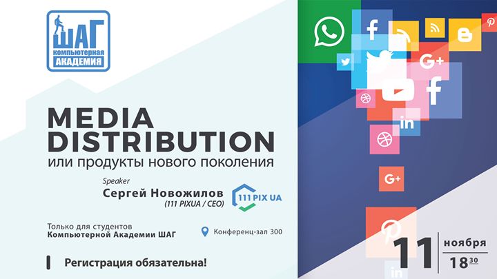 Media distribution или продукты нового поколения