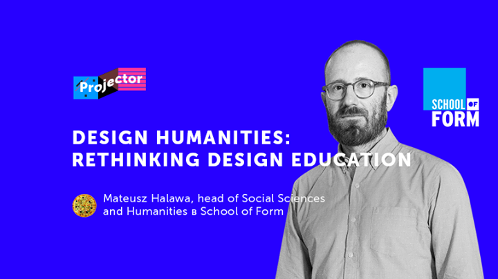 Design pizza с Матеушем Халава «Rethinking Design Education»