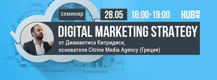 Digital Marketing из Европы: тенденции, инструменты, кейсы