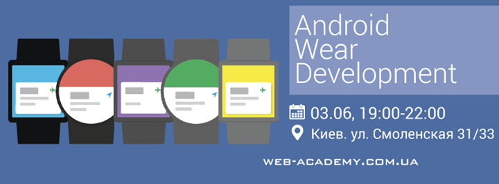 Мастер-класс Android Wear Development