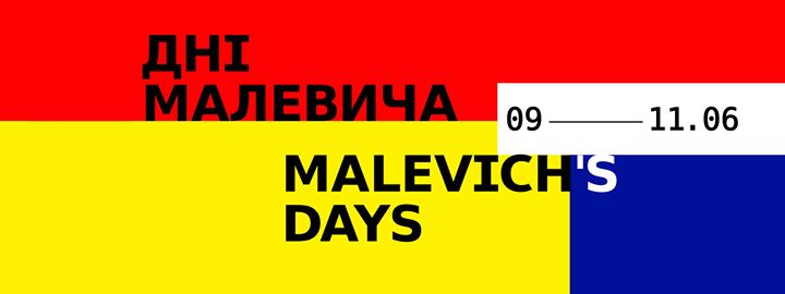 Дні Малевича // Malevich's Days