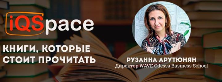 Библиотека руководителя: Книги, которые стоит прочитать в новом году