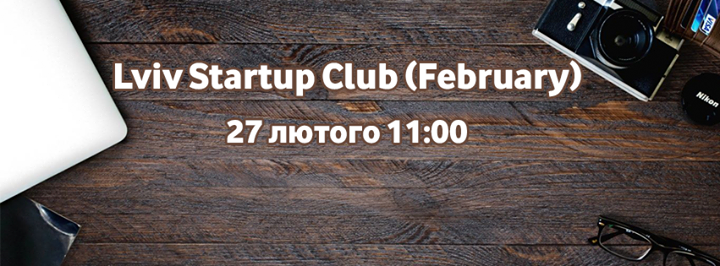 Lviv Startup Club (February)