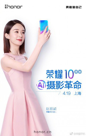 Анонс смартфона Huawei Honor 10 состоится 19 апреля