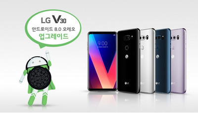 LG начала распространение релиза Android 8.0 Oreo для смартфона V30
