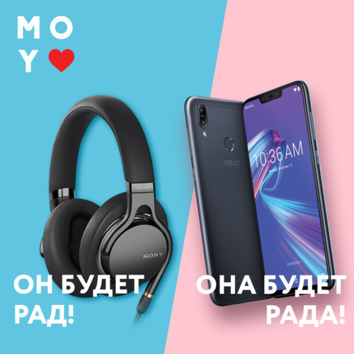 День Валентина в MOYO: выиграй смартфон для любимого