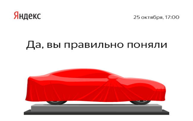 Яндекс запускает в Украине свой сервис такси