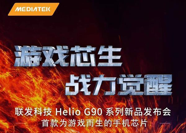 MediaTek Helio G90 – новый мощный чип для игровых смартфонов