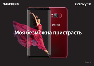 Старт продаж Galaxy S8 в новом романтичном цвете – Burgundy Red