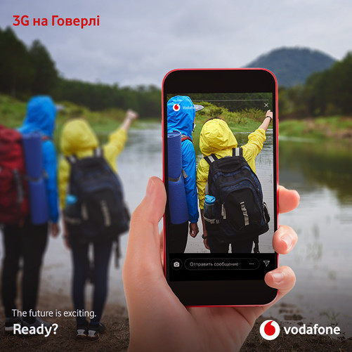 На Говерле появилось 3G покрытие Vodafone