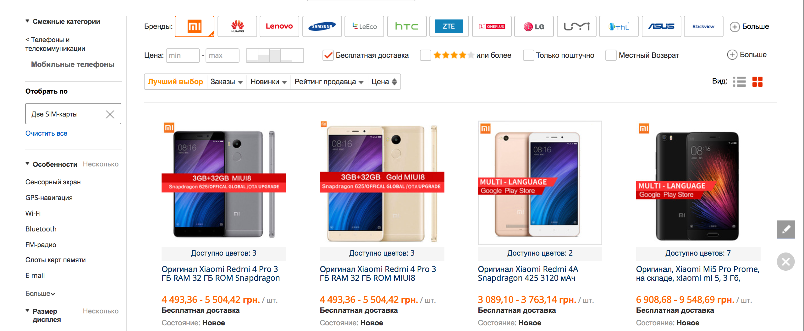 Информация о отмене бесплатной доставки из Aliexpress оказалась фейком