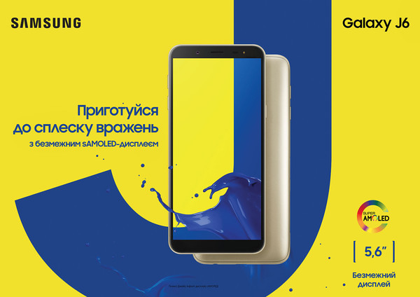 Samsung сообщает о старте продаж Galaxy J6 и J4 в Украине