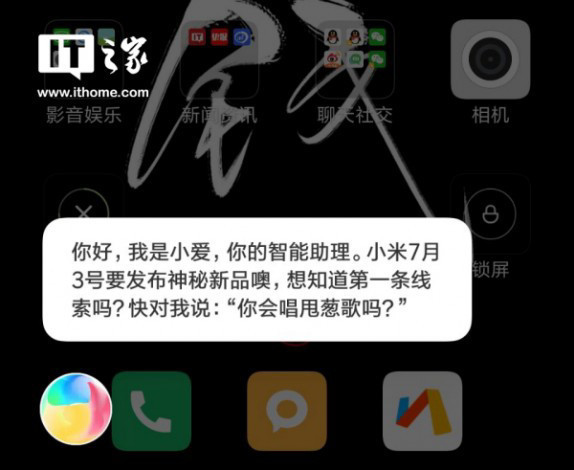 Анонс смартфона Xiaomi Mi Max 3 состоится 3 июля