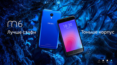 Старт предзаказов смартфоны MEIZU M6 NOTE и MEIZU M6